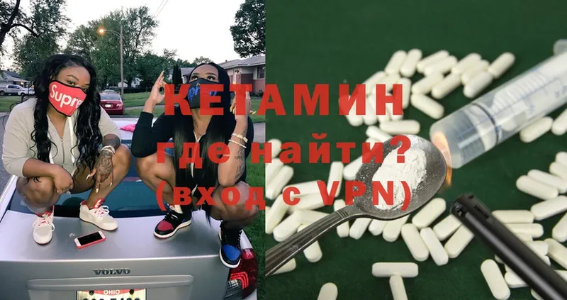 Кетамин ketamine  Ершов 