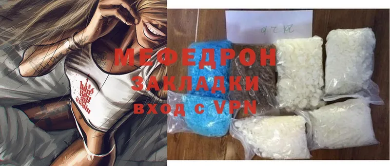 МЕФ mephedrone  цена наркотик  Ершов 